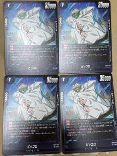 ビッコロ バトルカード 4枚セット