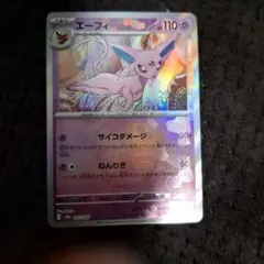 エーフィマスターボールミラーのサムネイル