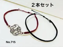 ミサンガアンクレット　ブレスレット【ワインレッド✖️黒】ワックスコード　２本セット