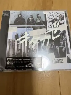 2026年最新】six lounge cdの人気アイテム - メルカリ