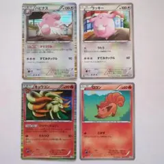 ポケモンカード　キュウコン　ハピナス　進化系　セット