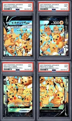 PSA9】ピカチュウV-UNION RRR 25th 026 右上 - メルカリ