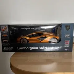 ランボルギーニ1/14 Lamborghini Sian FKP37のサムネイル