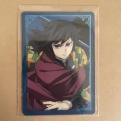 鬼滅の刃　冨岡義勇　箔押しランダムカード