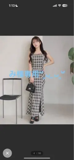 リップサービス　サイドシアーマーメイドキャミワンピース