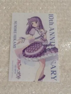 アイカツ×プリパラ　ペンライトフィルム　『氷上スミレ』ムビチケ特典