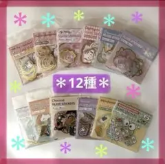 ⭐️まとめ売り⭐️サンリオキャラクターズ　フレークシール ステッカー　キャンドゥ