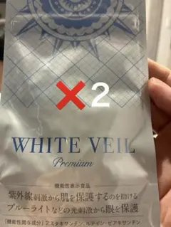 新品未開封 飲む日焼け止 キラリズム ホワイトヴェール プレミアム 3袋