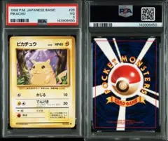 2026年最新】旧裏 ピカチュウ psaの人気アイテム - メルカリ