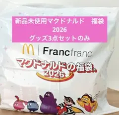 新品未開封　マクドナルド 福袋 2026 グッズのみ