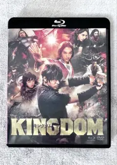 映画『KINGDOM 』Blu-ray 2枚組