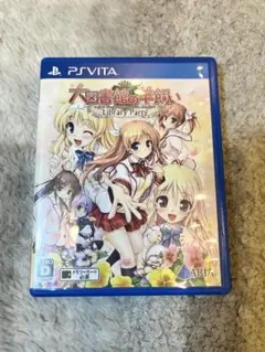 2026年最新】大図書館の羊飼い ‐Library Party‐ PSVITAの人気アイテム