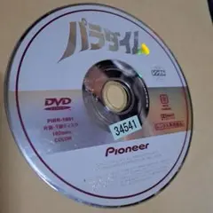 パラダイム　レンタル版DVD ディスクのみ