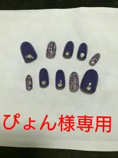 ネイルチップ ぴょん様専用 ツイード パープル