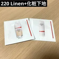 SHISEIDO資生堂エッセンススキングロウファンデーションプライマー　サンプル