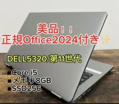 dell latitude 5320