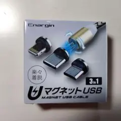 Enargin マグネットUSBケーブル
