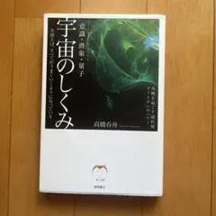 2025年最新】量子エネルギーの人気アイテム - メルカリ