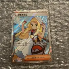 リーリエの決心 SR MEGA 拡張パック メガブレイブ キラ 086/063