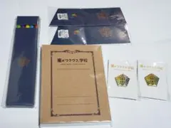 嵐のワクワク学校グッズセット