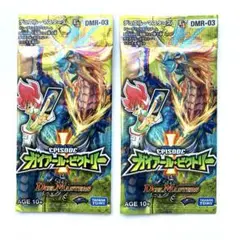 デュエル・マスターズ エピソードワン ガイアール・ビクトリー