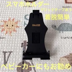 BikeGuy スマホホルダー 黒 自転車 ベビーカー