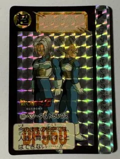 ドラゴンボール カードダス 501 ベジータ＆トランクス - メルカリ