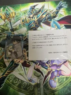 【非売品】【200名限定】回撃のキナト クリアカード 週刊少年ジャンプ