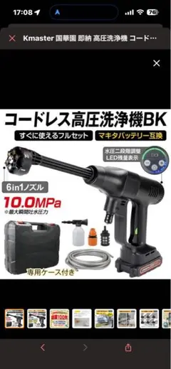 Yoeyang 高圧洗浄機 コードレス 8MPa強力水圧 13L大容量 洗車 - メルカリ