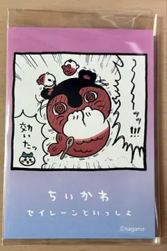 ちいかわ 8巻 ミニイラストカード TSUTAYA特典 セイレーン