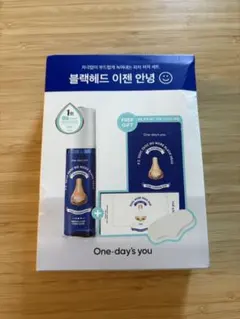 One-day's you NO MORE BLACKHEADS