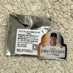 【匿名配送】非売品 ジャイアンツ　ファンフェスタ　2025　ピンズ　小林誠司