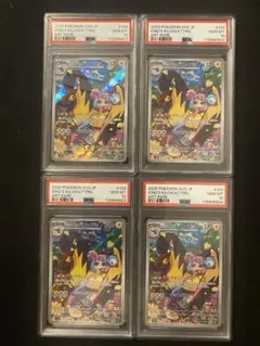 【PSA10】ナンジャモのタイカイデン　AR 4枚セット