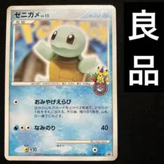 2025年最新】ゼニガメ 009/DPt-Pの人気アイテム - メルカリ