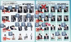 超特急 アロハ 生誕 生写真 ミニフォト バラ売り