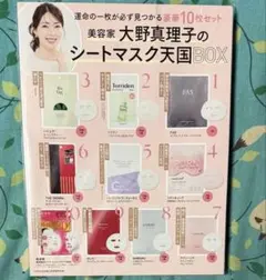 VOCE 付録 