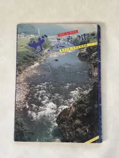 Item thumbnail for item 8250febe-bb96-4f90-ab86-d579e1f01634