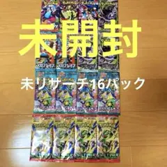 ポケモンカードゲーム 拡張パック MEGA 16パックセット