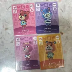 amiibo カード アセロラ アイダホ ガビ きんぞう あつ森