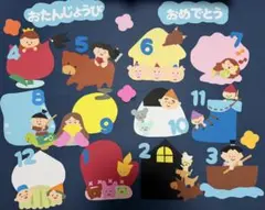 壁面飾り誕生日表春おとぎ話