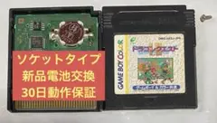 ドラゴンクエスト1 2 ゲームボーイカラー ソケットタイプ 新品電池交換