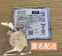 ちいかわ　うさぎ　ちいかわパーク景品　メタルチャーム