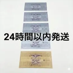 【当日発送】ゼビオ 株主優待券セット（20%OFF 1枚 10%OFF 4枚）