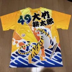 阪神タイガース　大竹耕太郎　ユニフォーム　Oサイズ Amazon.co.jp: 福岡 ソフトバンク ホークス 阪神タイガース 大竹