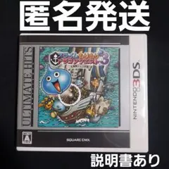 【匿名発送】 スライムもりもりドラゴンクエスト3 大海賊としっぽ団