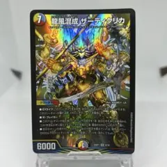 2025年最新】龍風混成 ザーディクリカの人気アイテム - メルカリ