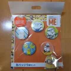ミニオン 缶バッジ 5個セット フジテレビショップ限定