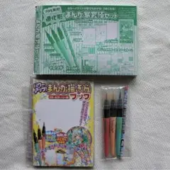 まんが家究極セット