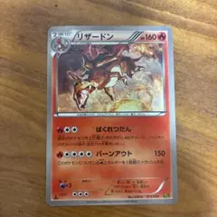 リザードン ebb ミラー charizard 011/093 - メルカリ