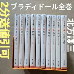 奈緒子映画セレクト 1～10巻セット 新装版 坂田 信弘 中原 裕 - メルカリ
